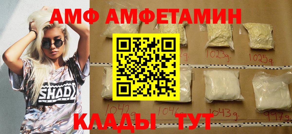 Кизляр  АМФ 98%  АМФ  Вход с VPN 