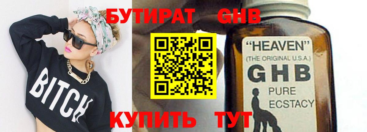 БУТИРАТ оксана  БУТИРАТ  Кизляр  Вход с VPN 