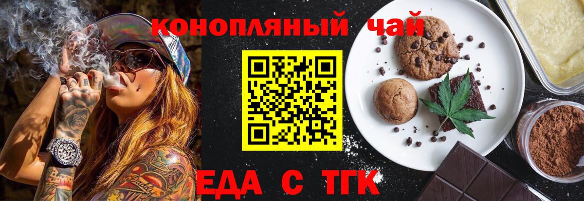 Cannafood конопля Кизляр