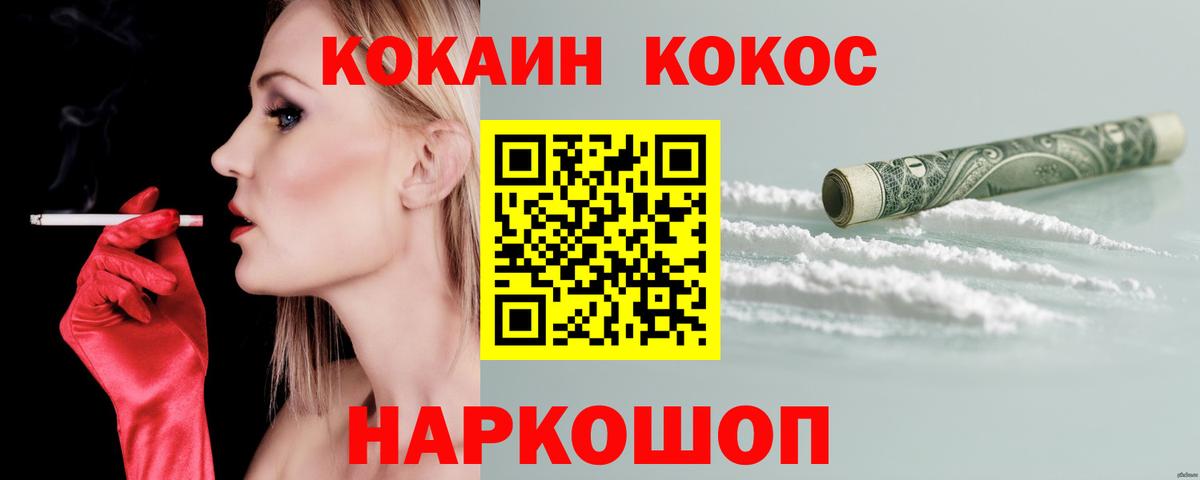 КОКАИН  Гашиш  Мефедрон   МЕТАМФЕТАМИН  ГАШИШ  Кизляр  Вход с VPN  Бошки Шишки 