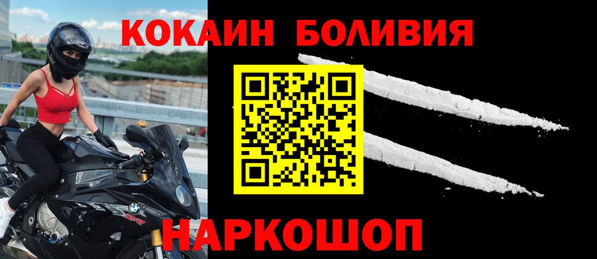 Cocaine VHQ  Вход с VPN  Кизляр 