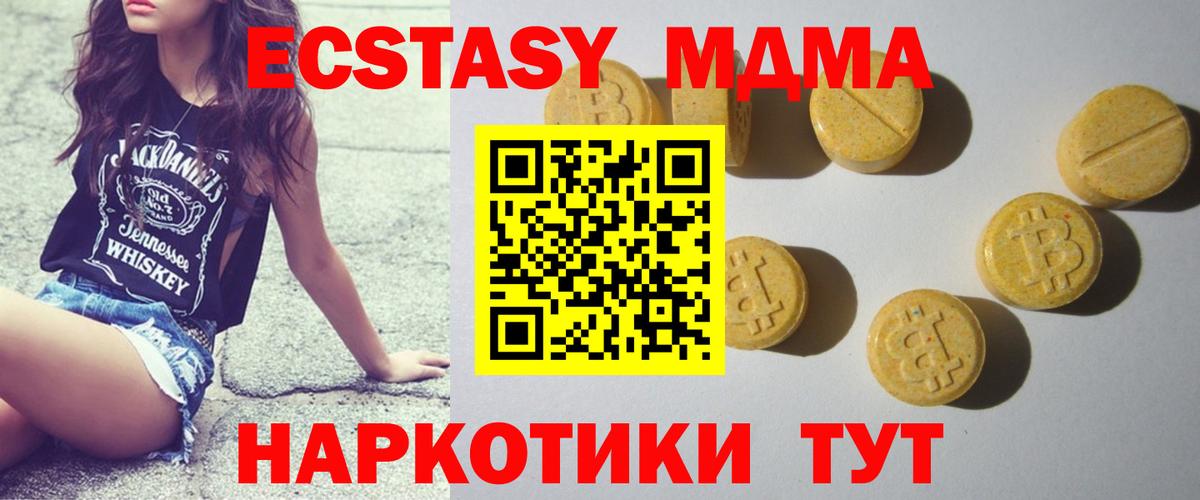 Экстази Дубай  Вход с VPN  Экстази  Кизляр 