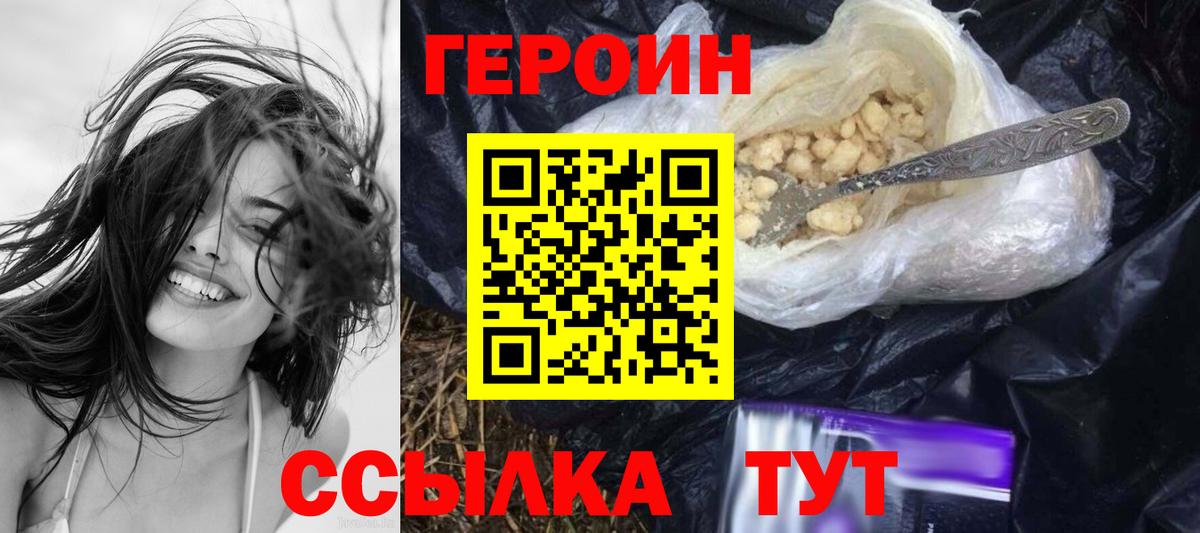 ГЕРОИН хмурый  Вход с VPN  Кизляр 