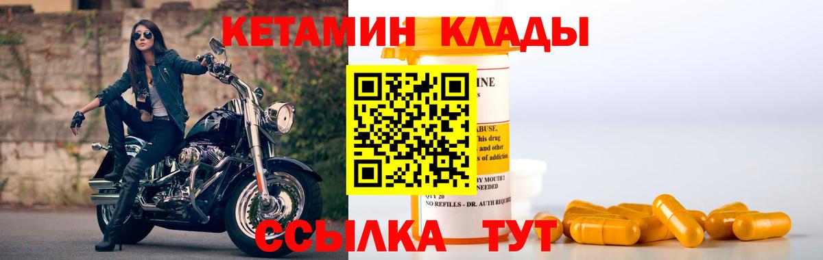 Кетамин ketamine Кизляр