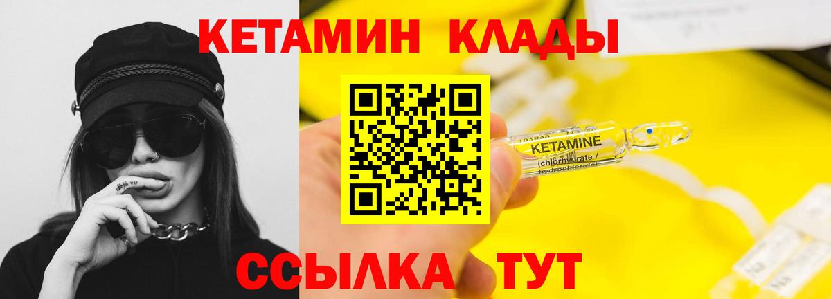гидра ТОР  Вход с VPN  Кизляр  КЕТАМИН VHQ  КЕТАМИН ketamine 