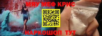 мескалин Краснодар