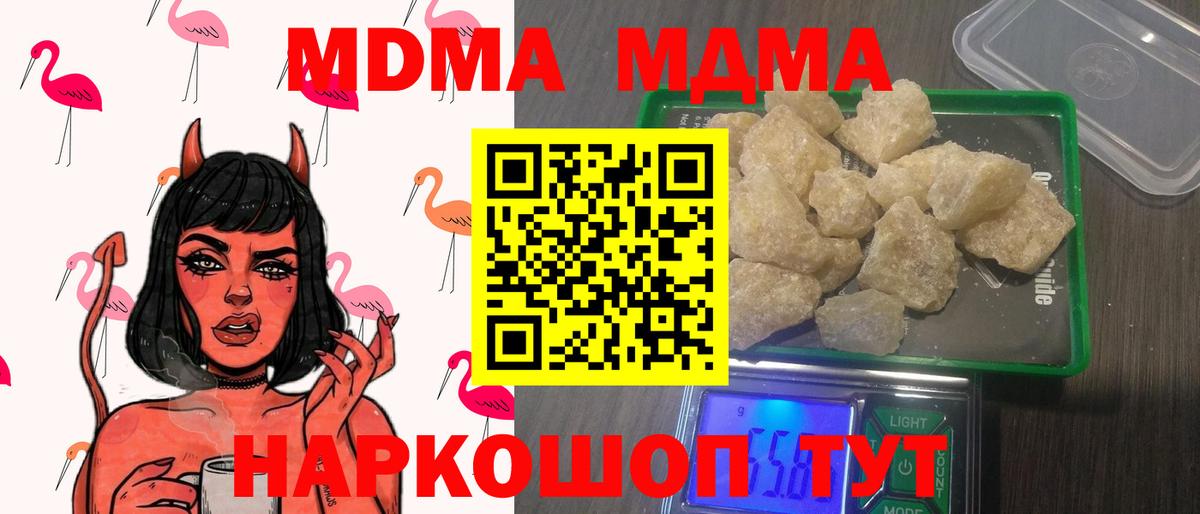 MDMA  MDMA кристаллы  Вход с VPN  МДМА VHQ  Кизляр 