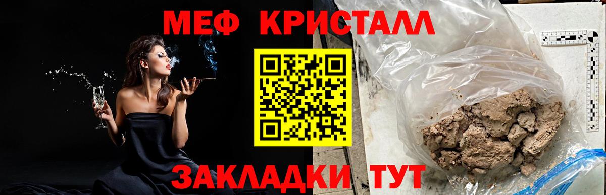 Мефедрон кристаллы  МЯУ-МЯУ мяу мяу  сколько стоит  Вход с VPN  Кизляр  Мефедрон 