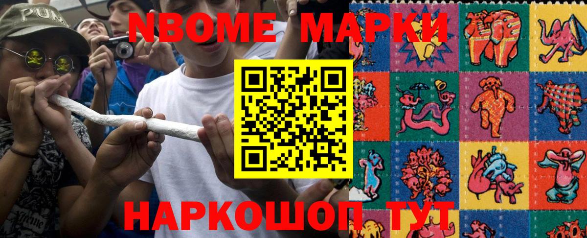 Кизляр  Марки 25I-NBOMe 1,5мг  Марки 25I-NBOMe 1,5мг  Вход с VPN 
