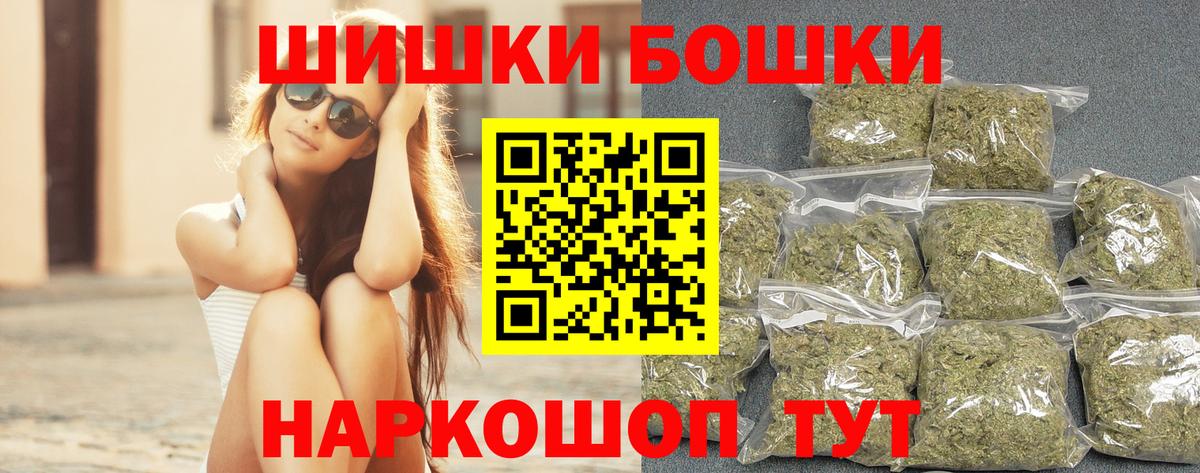 Бошки Шишки Bruce Banner Кизляр